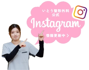 インスタグラム