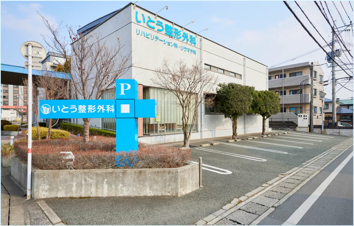 第二駐車場