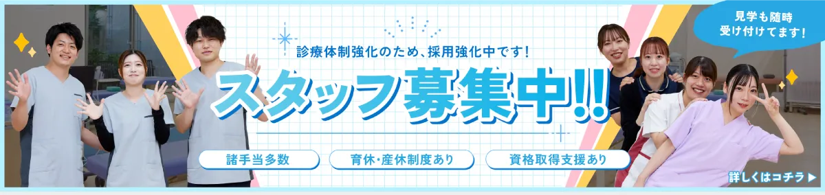 求人サイトはこちら