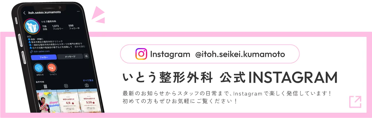 インスタグラム