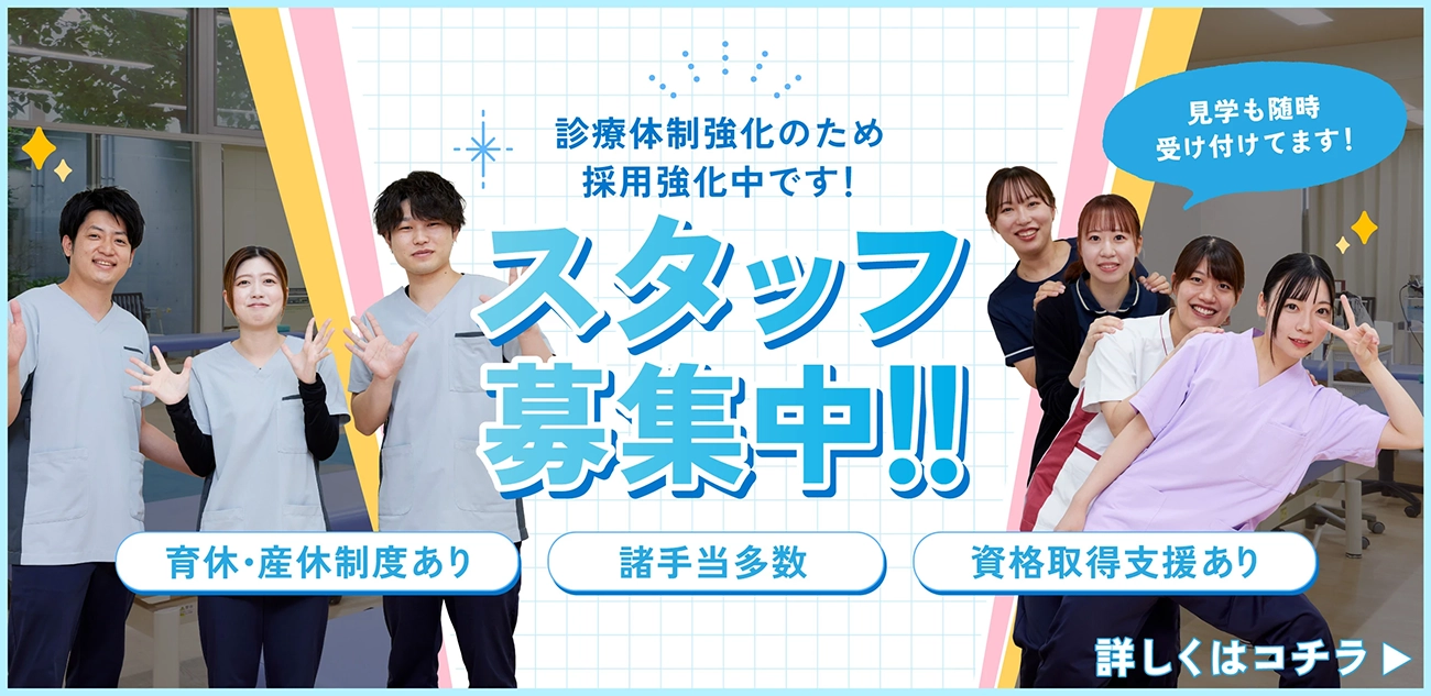 求人サイトはこちら